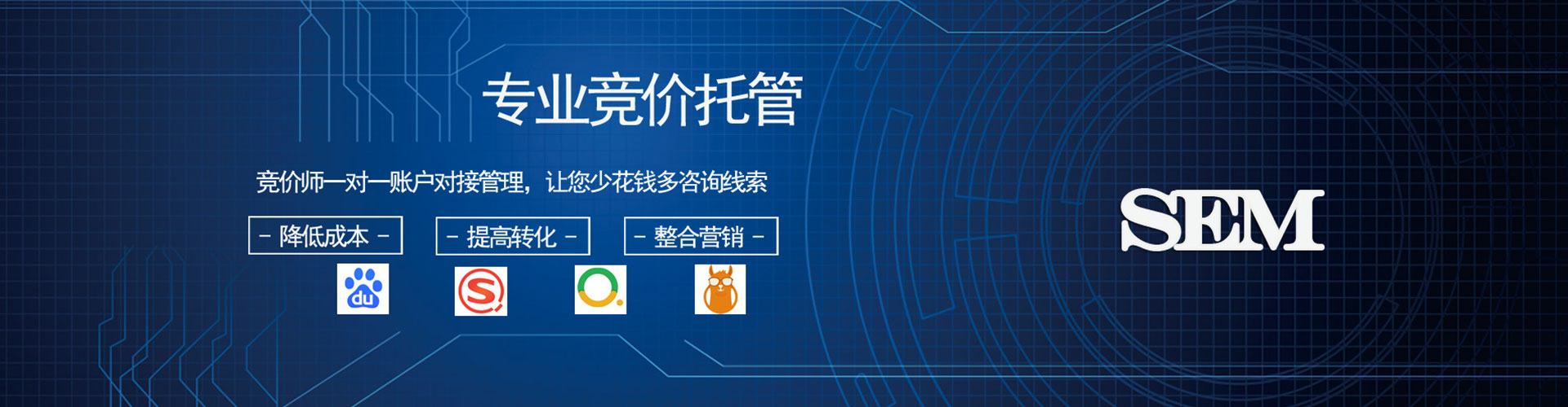 揭阳推广竞价